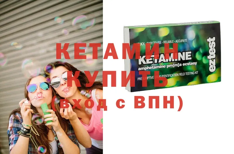 гидра онион  Бодайбо  Кетамин ketamine 